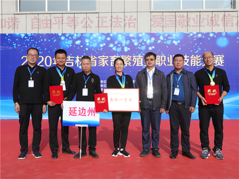 省畜牧业管理局成功举办2020年家畜繁殖员职业技能竞赛